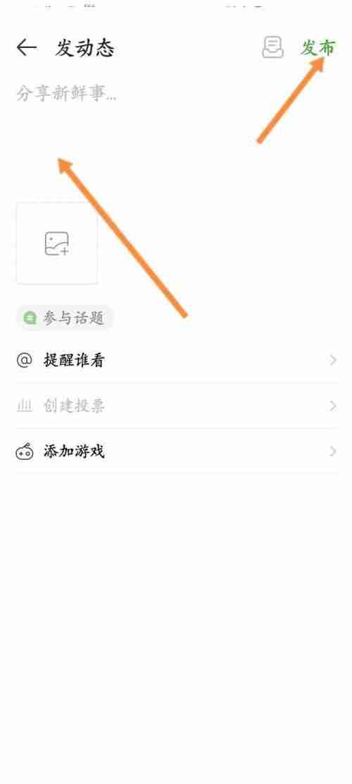 4399游戏盒怎么发动态？4399游戏盒发动态教程