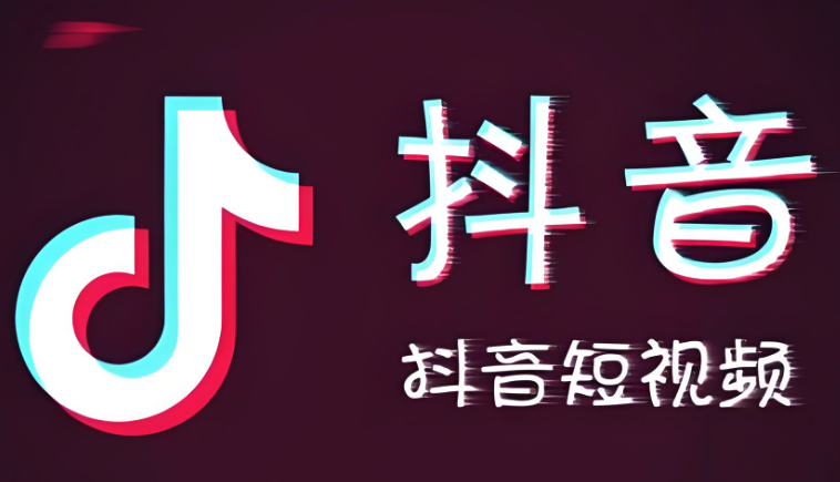 抖音极速版vs抖音区别详解