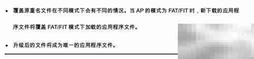 H3C无线AP TFTP升级指南