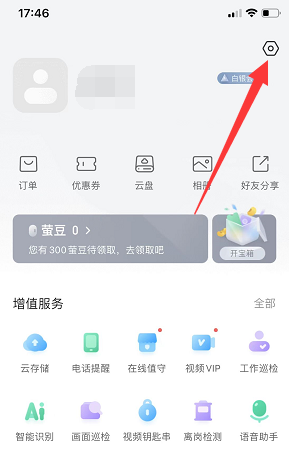 萤石云视频自动升级设置方法