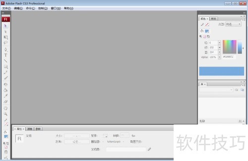 FlashCS3五边形绘制技巧分享