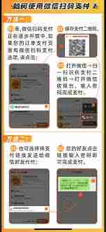 淘宝如何设置微信支付