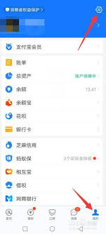 淘宝开通微信支付步骤详解
