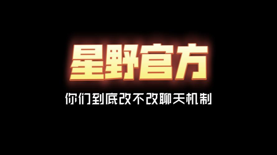 星野app支持设备及登录兼容性测试