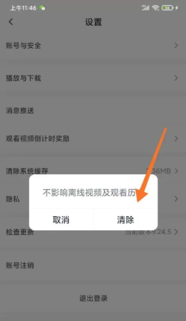 爱奇艺极速版缓存技巧，随刻视频如何缓存