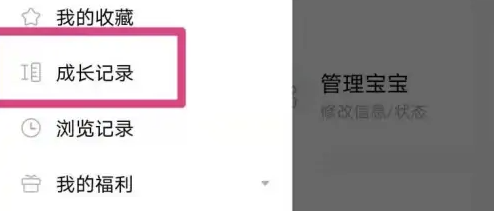 宝宝树孕育如何添加爷爷奶奶 宝宝树孕育邀请其他家人方法介绍