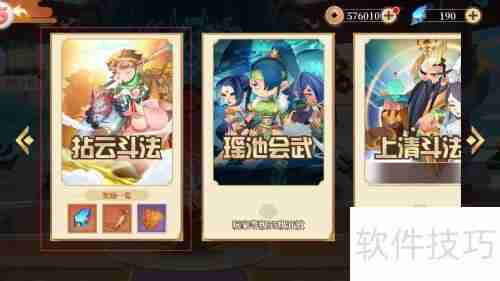 暴风试炼通关秘籍