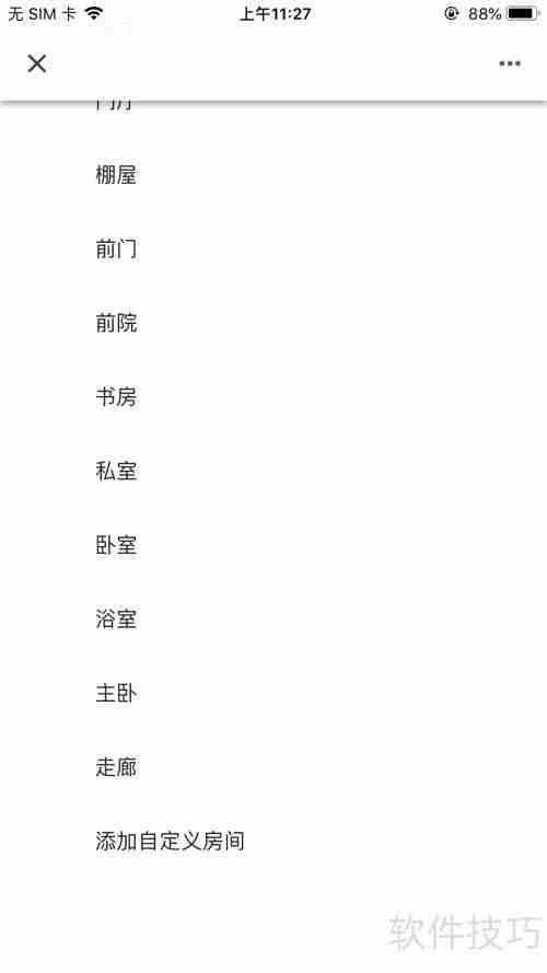 谷歌语音设备配网指南