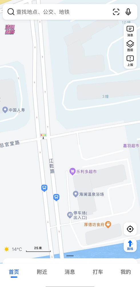 高德地图新增标注位置教程