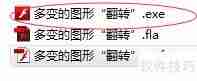 Flash CS3作品分布技巧