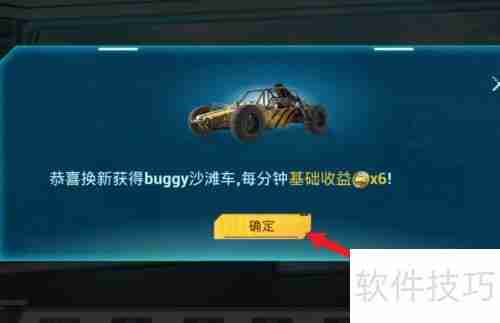 和平精英抢车位换车攻略