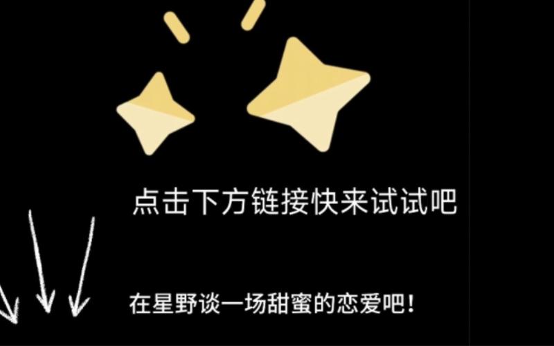 星野app适合哪些人群使用 星野app的核心用户群体分析