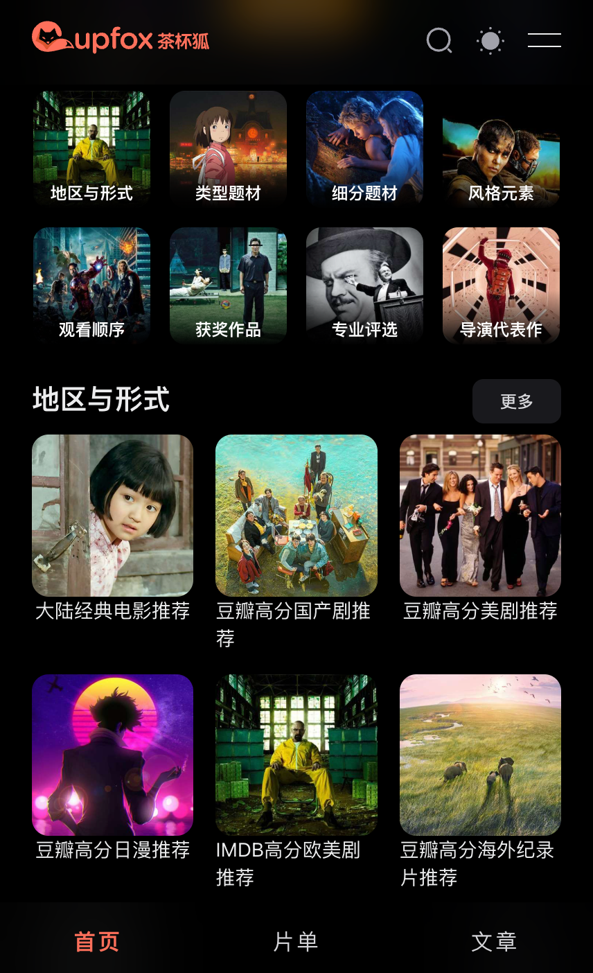 茶杯狐官方在线观看入口 茶杯狐官方在线追剧