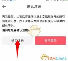 幸福里如何联系卖家？