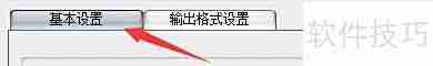 Ultra Video Converter启用隔行扫描方法