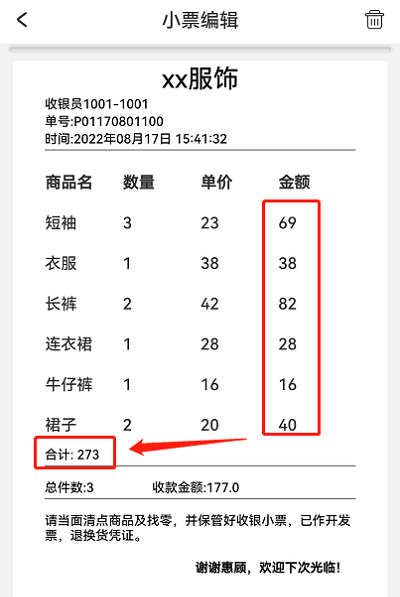 DLabel如何设置小票打印?DLabel设置小票打印的方法