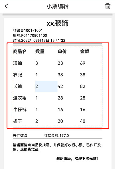 DLabel如何设置小票打印?DLabel设置小票打印的方法
