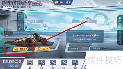 和平精英沙滩车换新攻略
