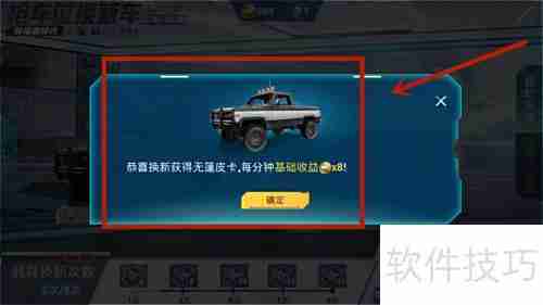 和平精英沙滩车换新攻略
