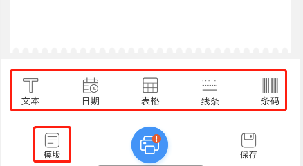 DLabel小票打印设置教程