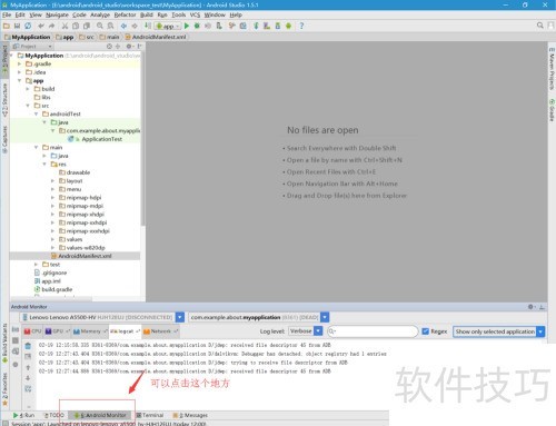 AndroidStudio日志监控实用技巧