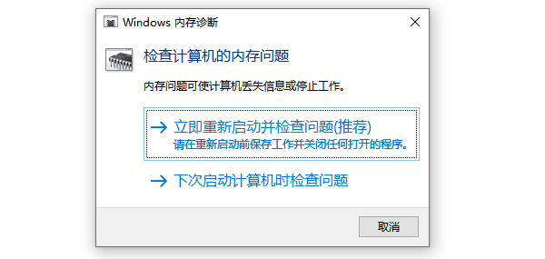 0x0000000A电脑蓝屏怎么解决 修复方法指南