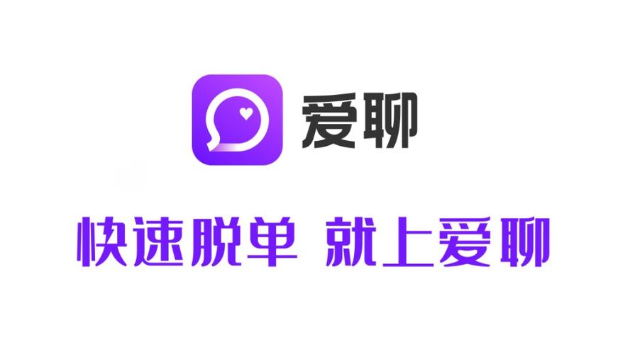 爱聊app能提现吗？资金安全详解