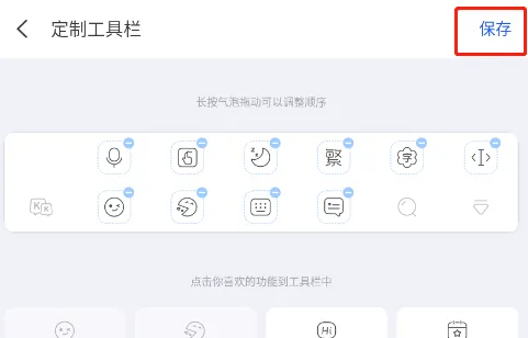 kk键盘如何自己制作键盘按钮 KK键盘自定义工具栏教程