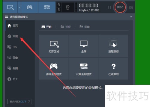 BANDICAM切换语言设置方法