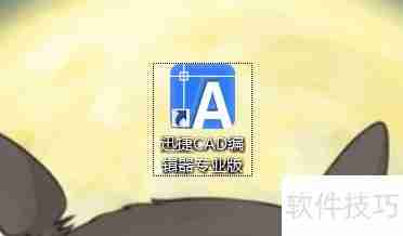 CAD制图入门基础教程