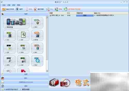 MP4转3GP格式转换指南