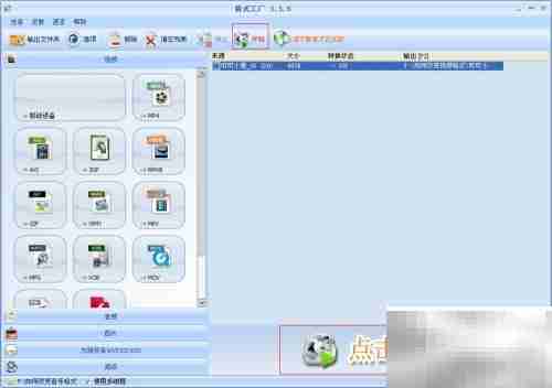 MP4转3GP格式转换指南