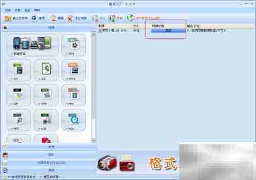 MP4转3GP格式转换指南