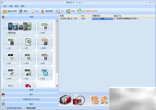 MP4转3GP格式教程详解