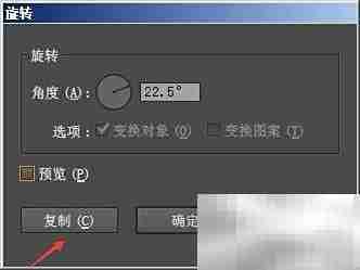 AI中如何实现连续复制
