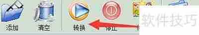 飞华RM转换精灵VCD比例调整