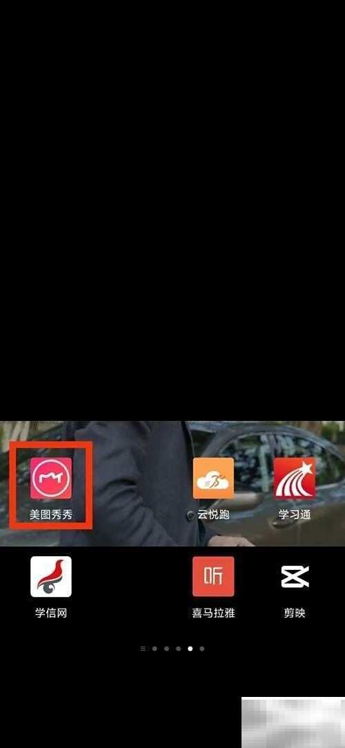 美图秀秀小头功能怎么用