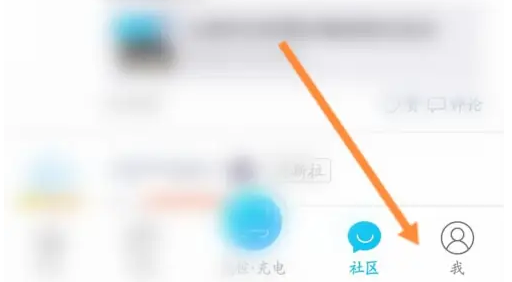 特来电充电桩绑定教程与车辆绑定方法