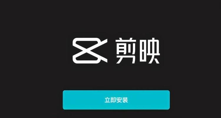 剪映电脑版特效添加方法详解