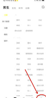 蛋花小说评论查看技巧全解析