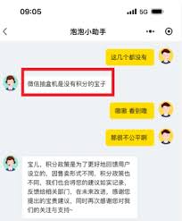 PPMT小程序切换账号教程