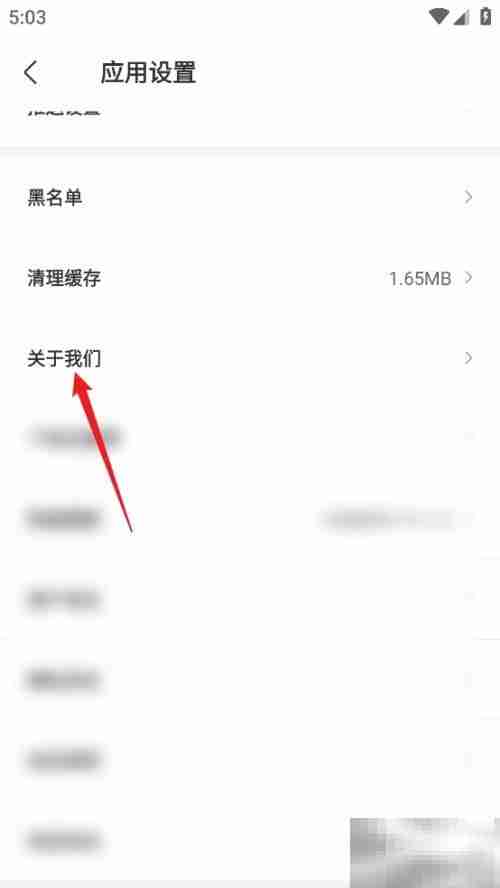 如何查看赛酷体育APP版本号