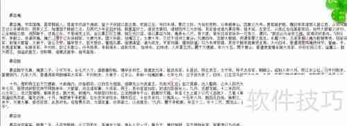 古文实词翻译技巧