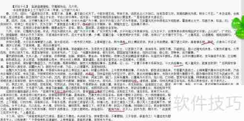 古文实词翻译技巧