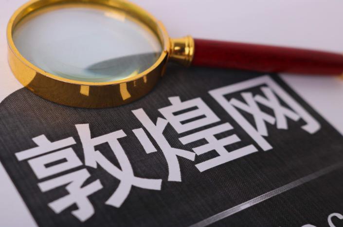 敦煌网怎么入驻店铺 店铺类型选择及入驻材料准备
