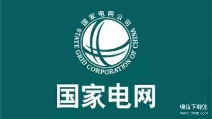 i国网pc端官网登录入口与功能使用全指南