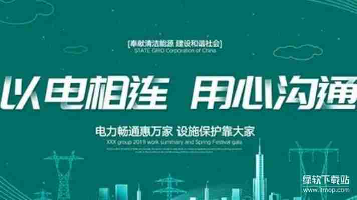 i国网pc端官网登录入口与功能使用全指南