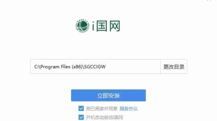i国网pc端官网登录入口与功能使用全指南