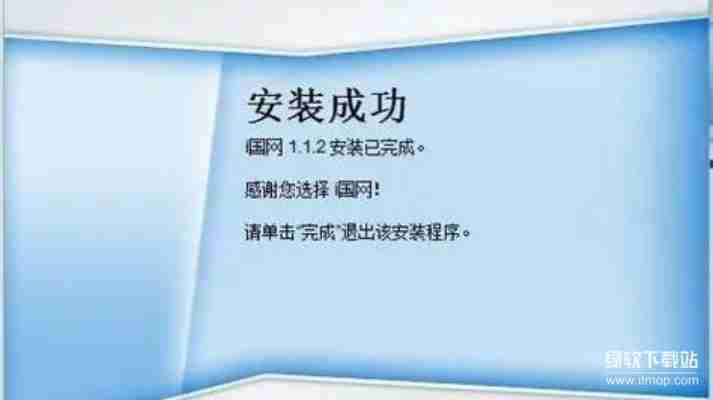 i国网pc端官网登录入口与功能使用全指南