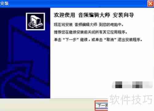 音频编辑大师入门指南